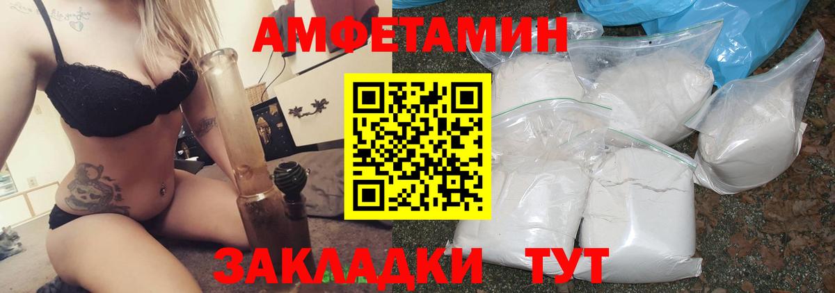 АМФЕТАМИН Розовый Миллерово
