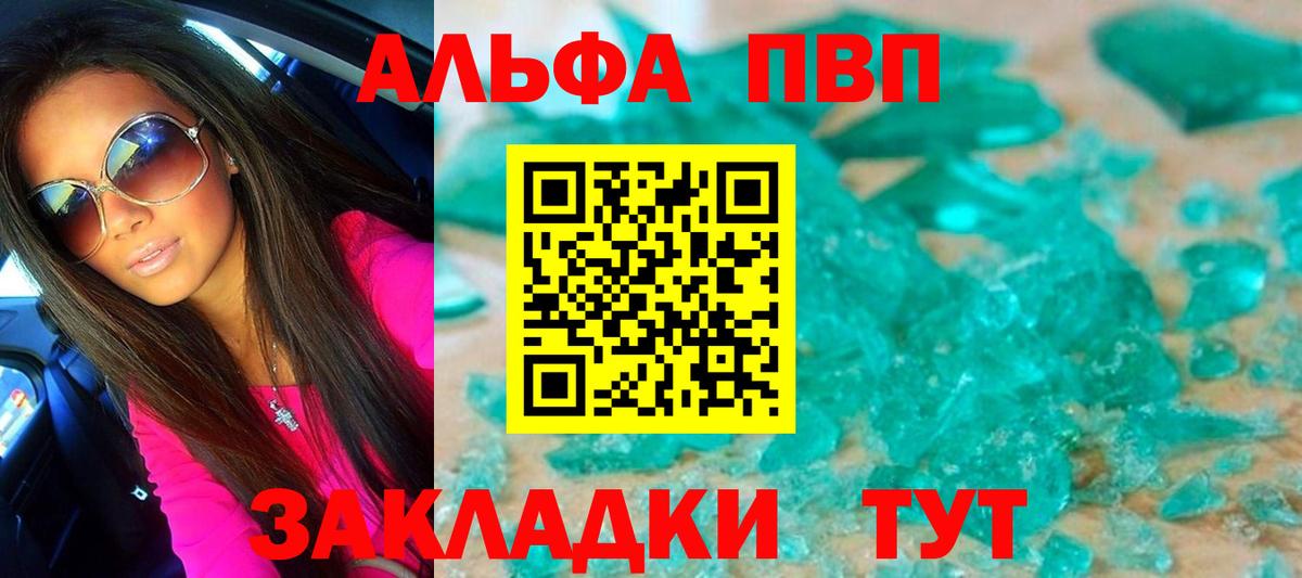 Alpha-PVP крисы CK Миллерово