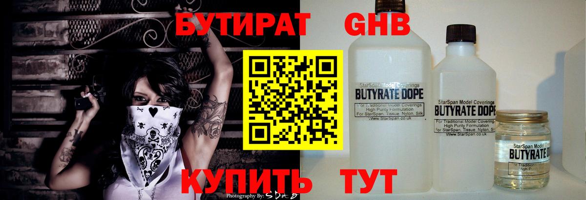 БУТИРАТ буратино  Вход с VPN  БУТИРАТ  Миллерово 