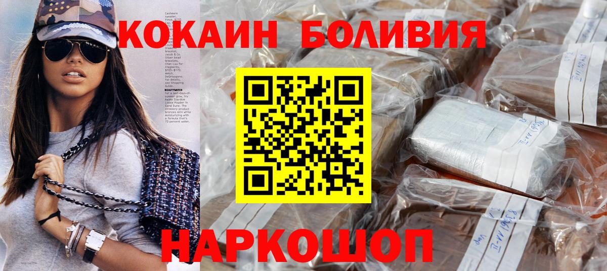 Миллерово  COCAIN  Вход с VPN  Cocaine 99% 