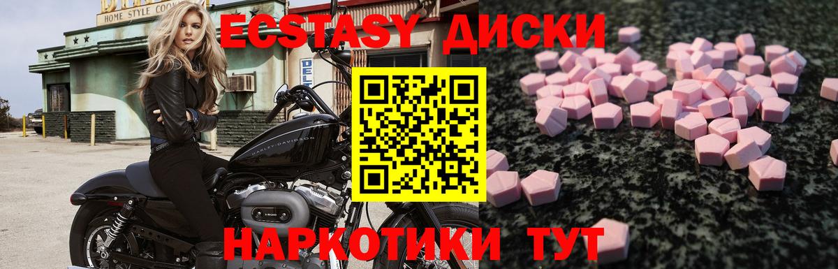 Экстази TESLA  Вход с VPN  Миллерово  Ecstasy 280мг 