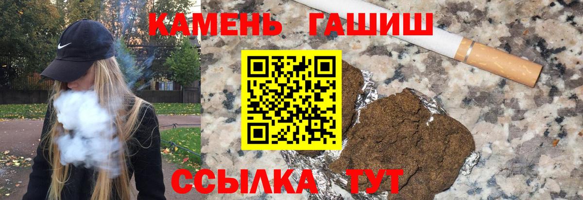 Миллерово  ГАШ 40% ТГК  ГАШИШ VHQ  Гашиш  Вход с VPN 