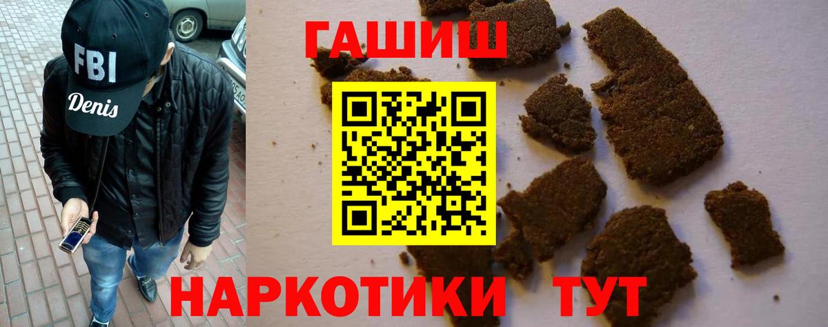 ГАШ гашик Миллерово