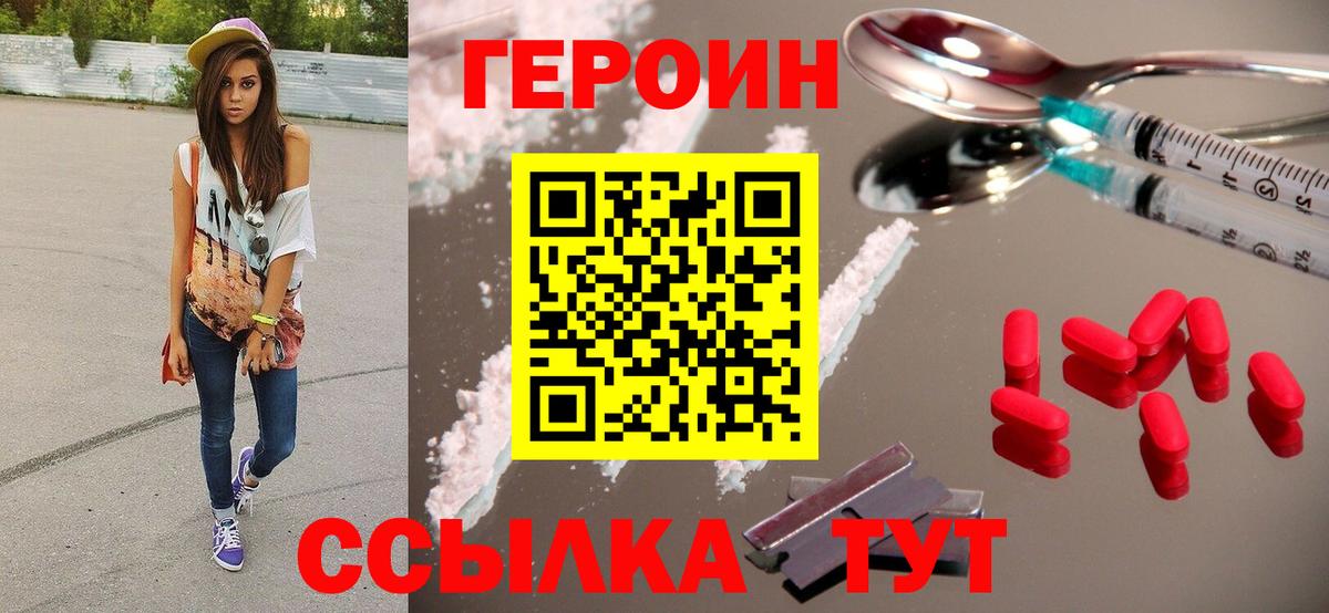 ГЕРОИН Афган Миллерово