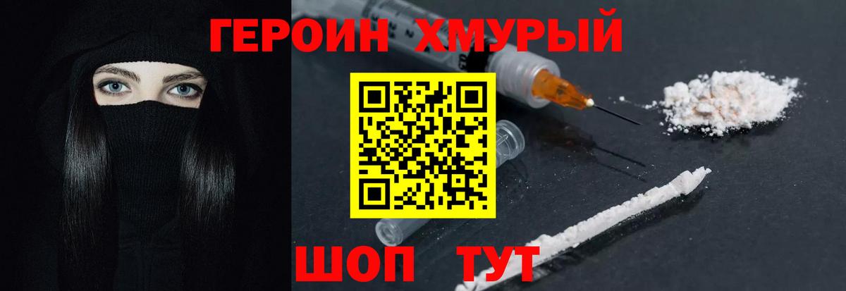 Героин  Вход с VPN  Миллерово  Героин Афган 