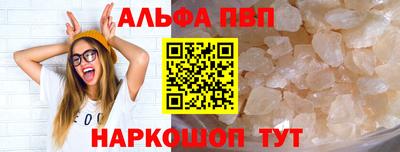 альфа пвп VHQ Бузулук