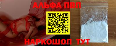 альфа пвп VHQ Бузулук