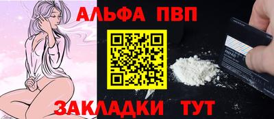 альфа пвп VHQ Бузулук