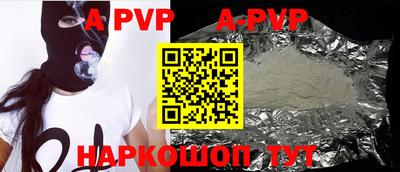 apvp Будённовск