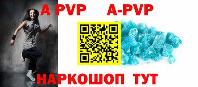 apvp Будённовск