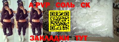 apvp Будённовск