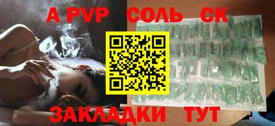 спайс Бугуруслан