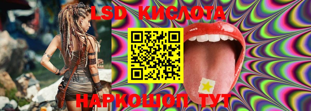 Лсд 25 экстази кислота Миллерово
