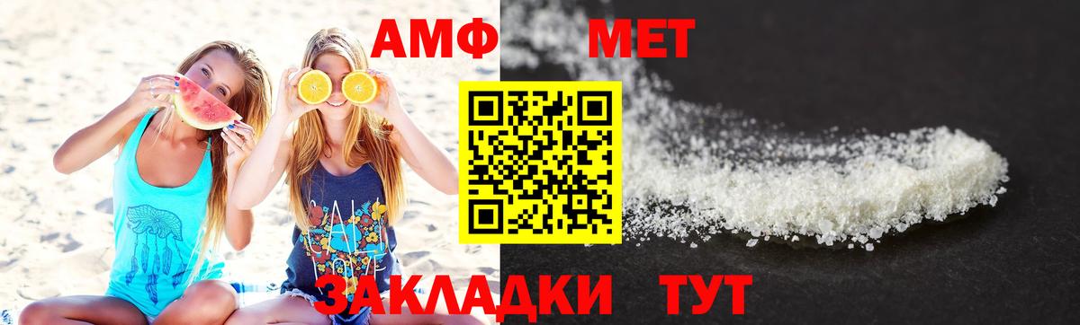 МЕТАМФЕТАМИН Methamphetamine Миллерово