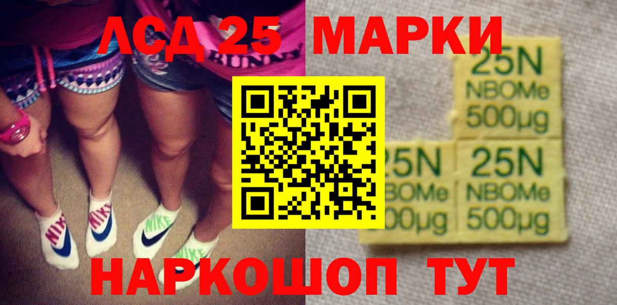 Марки N-bome 1,8мг Миллерово