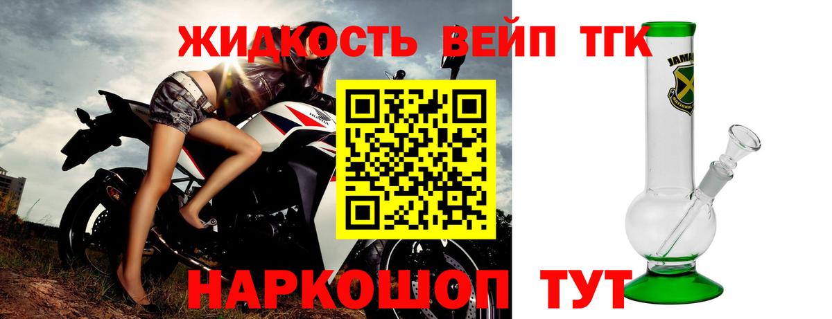 Дистиллят ТГК вейп  Дистиллят ТГК концентрат  Вход с VPN  Миллерово 